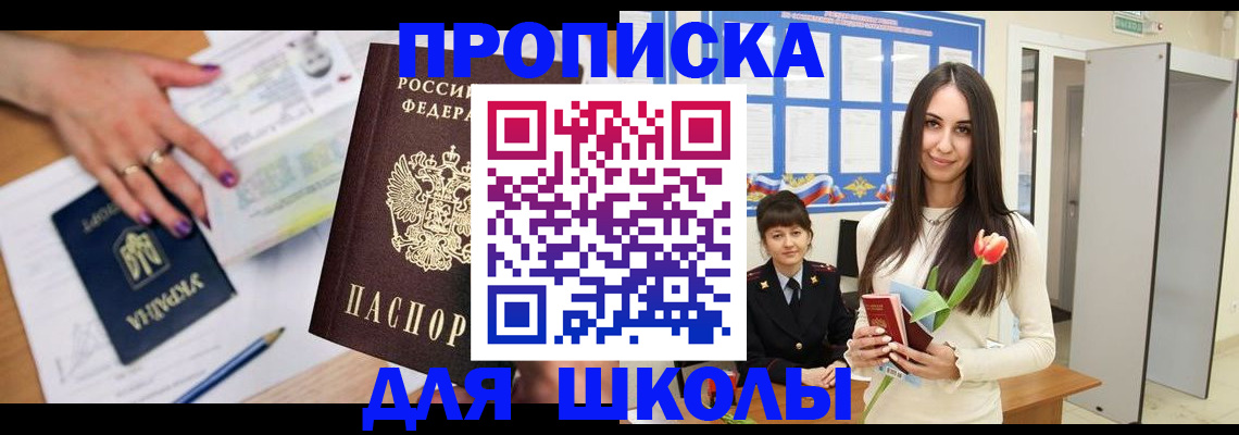 прописка в квартире в Старом Осколе